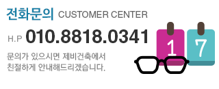 전화문의 010-8818-0341 전화문의 010-8818-0341